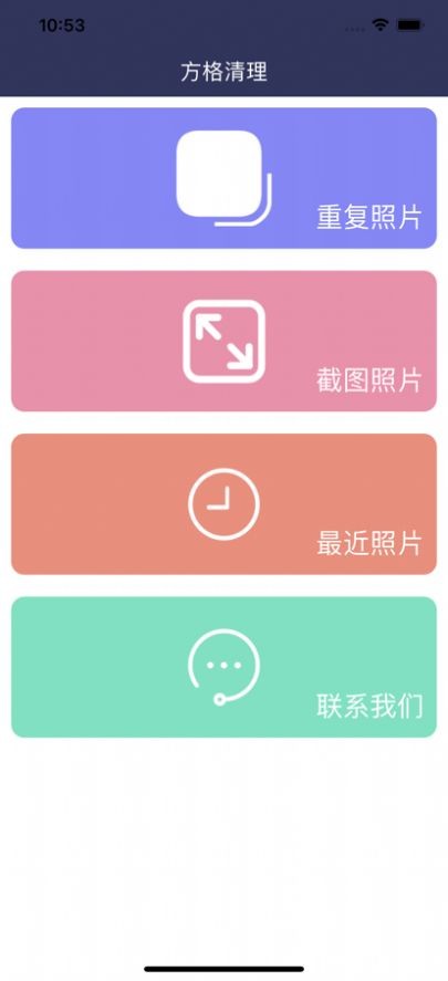 方格清理  V 1.0