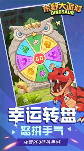 荒野大派对  v1.0.2