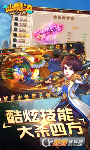仙魔决华为版 v1.0