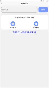 秒去水印王  v1.0.0