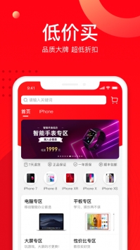 找靓机app v3.1.5