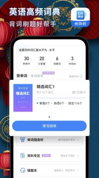 高中英语大师 v2.0.5