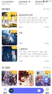 府声截图1