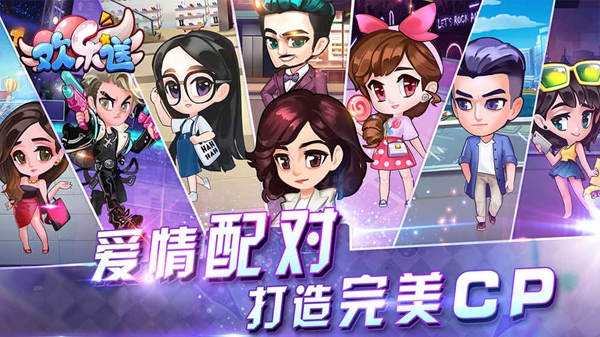 欢乐送 九游版 v3.2.5