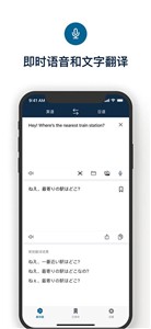 deepl翻译官网版  v1.5