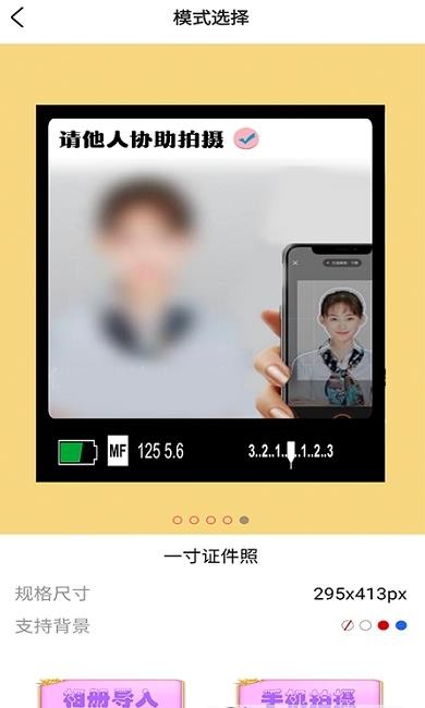 美易证件照p图  v1.0