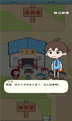 手机产业大亨  v1.0.1