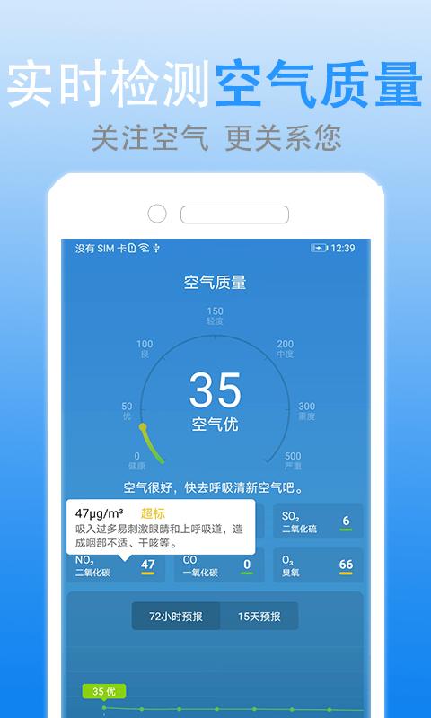 灵犀天气 v1.2.5