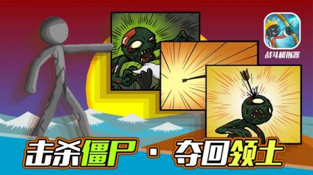 战斗模拟器 v3.2.5