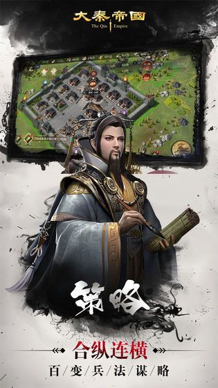 大秦帝国之召唤天下手游官方版  v5.3.3