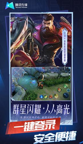 王者荣耀云游戏 v4.9.0