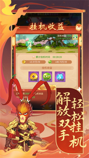 大话封神榜解锁版无限元宝截图0