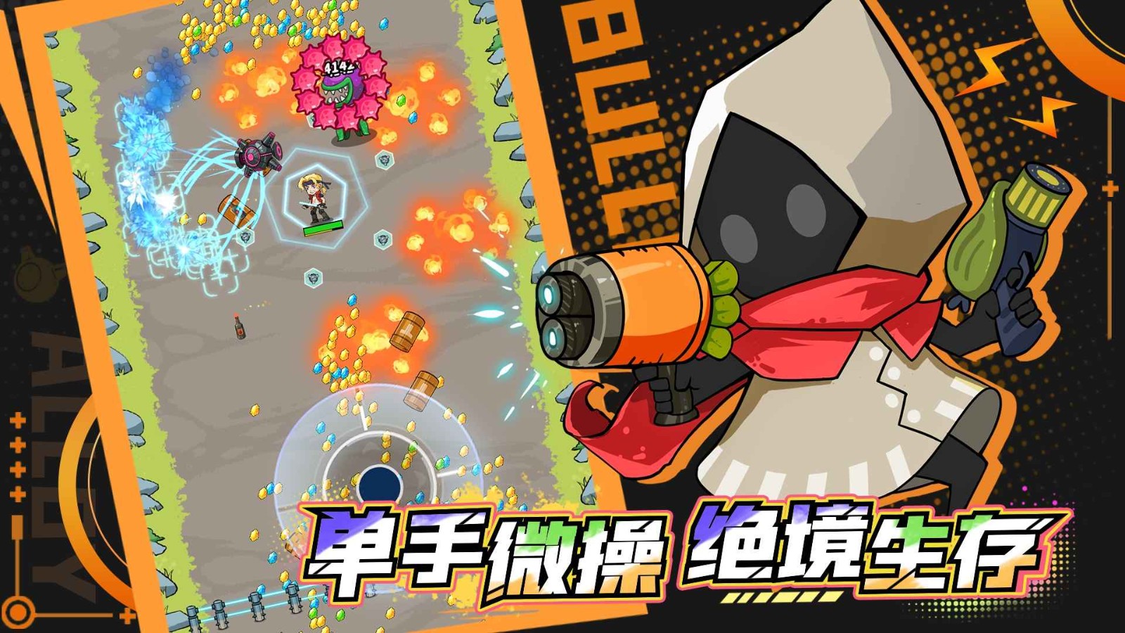 一击必中官方版截图2