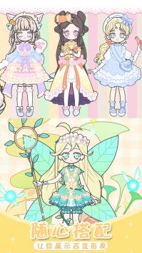 爱恋丘比特装扮 v3.0.5