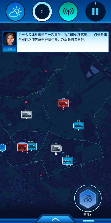 112接线员游戏官方网站下载安卓版  v5.3.4