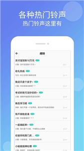 手机铃声大全截图1