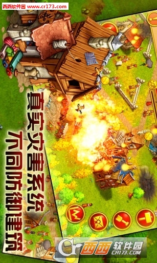 家园8战争最新版