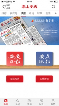 掌上安庆 v2.0.5
