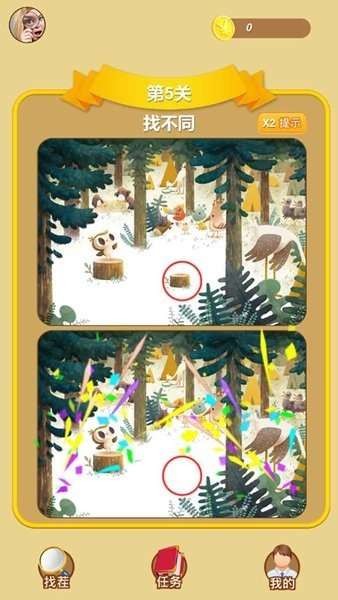 无敌大找茬红包版  v3.7.4