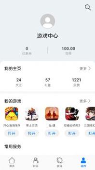 华为游戏助手