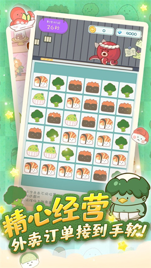 寿司物语解锁版无限钻石截图0