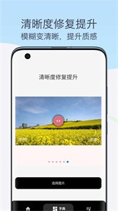 老照片修复变清晰  v1.0