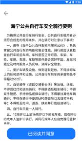 潮城骑行  v3.8.7