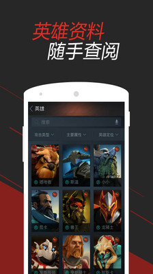 DOTA2掌游宝 v3.0.5