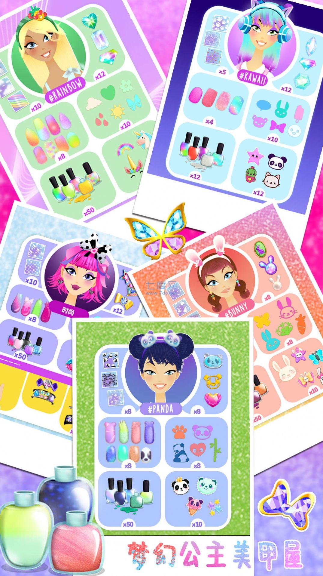 梦幻公主美甲屋游戏 v1.0.2