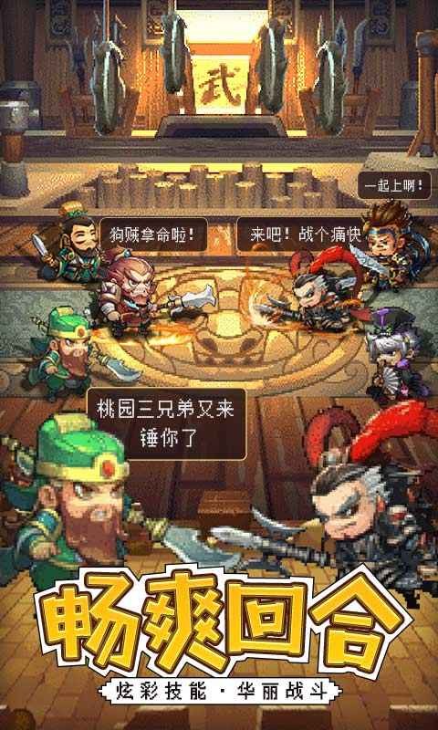 进击的赵云 v1.0.3