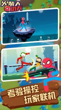 火柴人功夫战斗传奇 v4.0.5