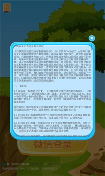 杰米的农场  v1.1.0