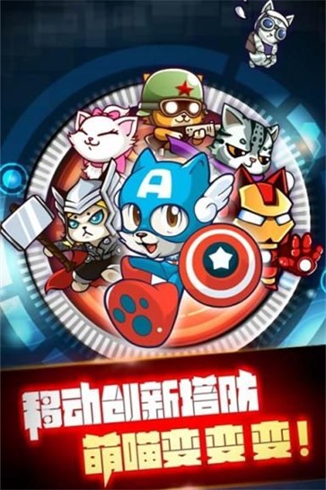 搞怪喵星人 需要支持安卓系统5.2以上