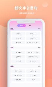 字体美化王手机版 v3.0.5