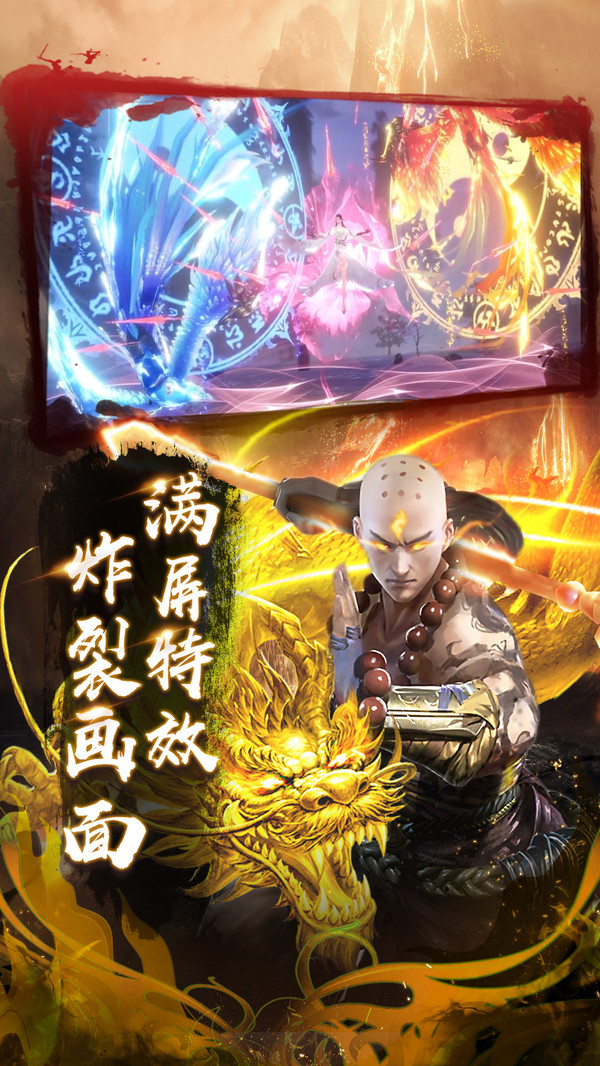 仙侠神域之大圣手游官网最新版  v3.1.4