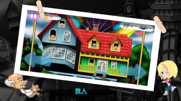 英勇消防员 v0.96