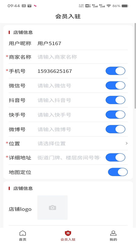 领道者导航软件官方版 截图2