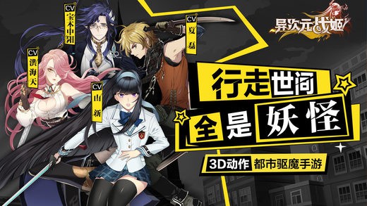 异次元战姬 v3.1.0