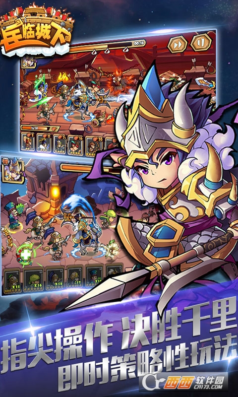 兵临城下变态版 1.0安卓版