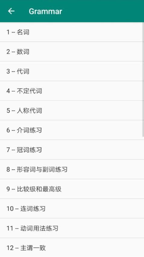 英语语法学习.jpg 英语语法学习.jpg