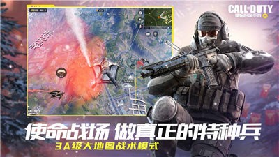 使命召唤暗夜降临版本 v1.9.18