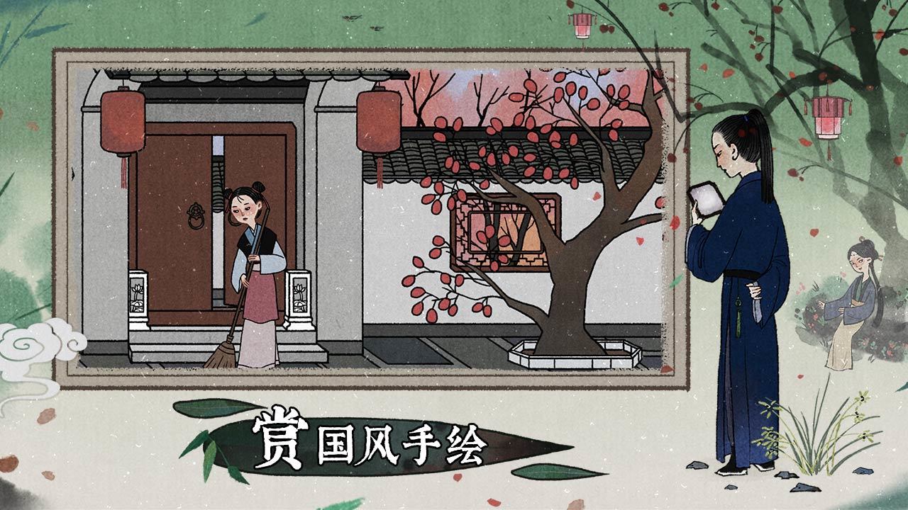 古镜记手机版安卓正式版游戏下载 V1.0.2 v5.0.1