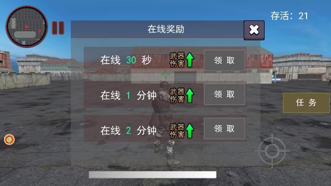 火线反恐突击 v1.0.5