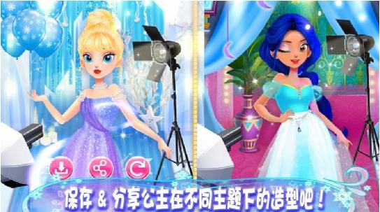 公主化妆时尚达人  v1.0