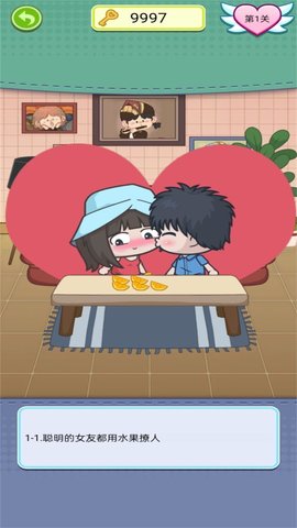 那些年我们的爱恋 v1.0.5