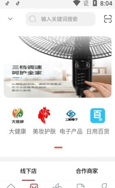 华上驿站APP官方版图片1