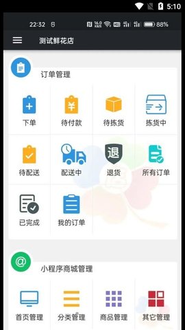 幸运小店通截图2