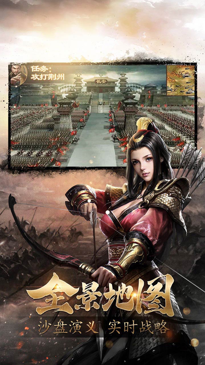 三国战天下乱世红颜官网正版手游 截图1