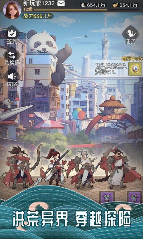 万族点名册游戏官方版  v4.3.1