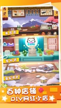 天天开铺子 v3.1.5